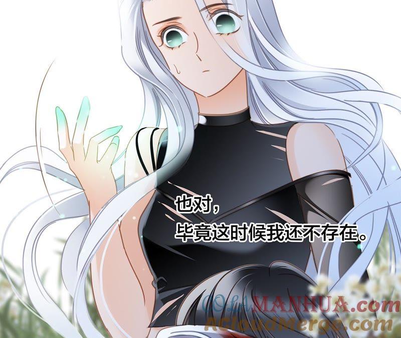第58话囚禁-隐世华族-米沙/翻翻动漫（第19张）