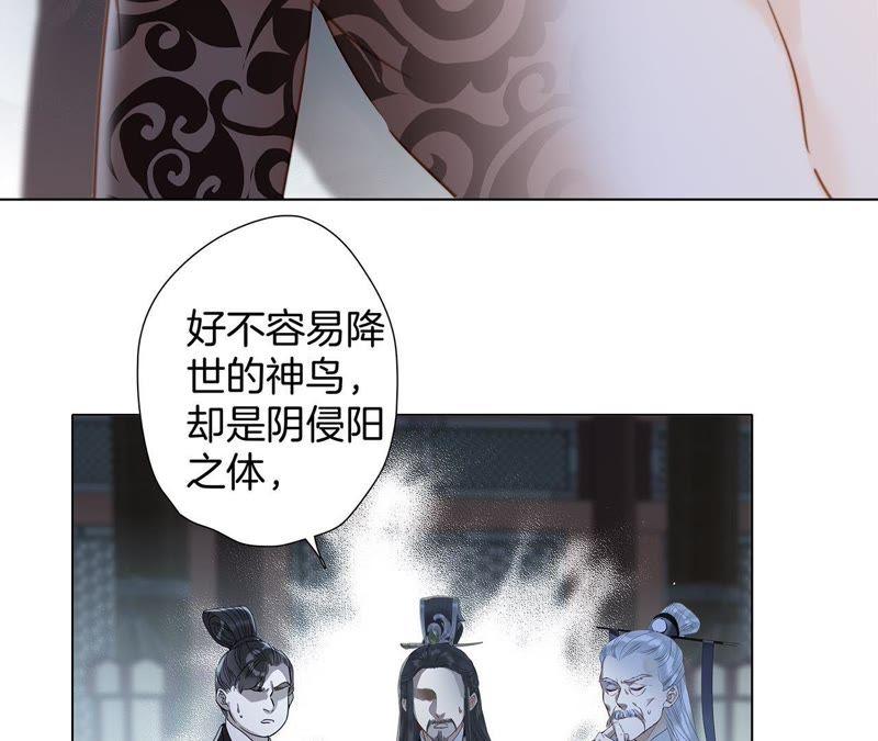 第59话明庭（上）-隐世华族-米沙/翻翻动漫（第31张）
