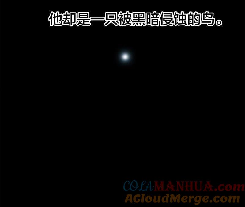 第59话明庭（上）-隐世华族-米沙/翻翻动漫（第17张）