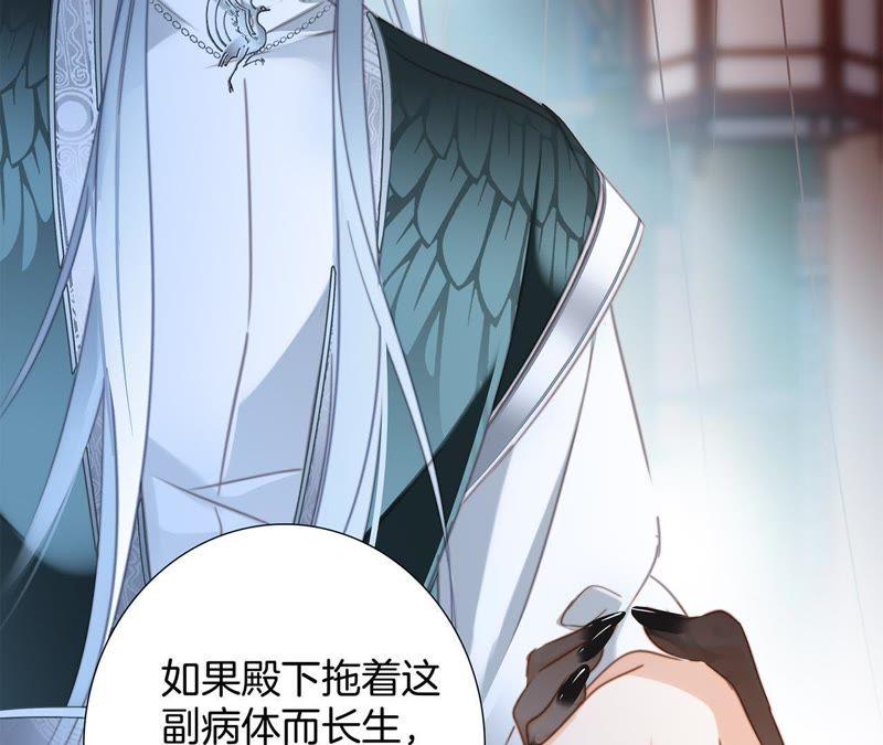 第59话明庭（上）-隐世华族-米沙/翻翻动漫（第39张）