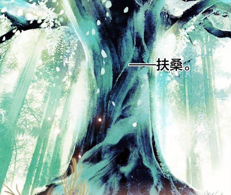 第59话明庭（上）-隐世华族-米沙/翻翻动漫（第4张）