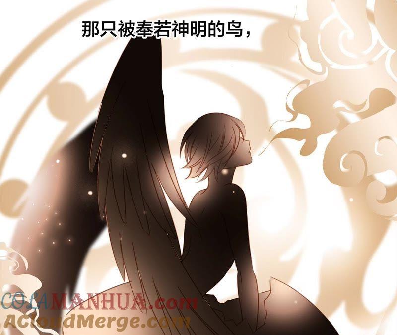 第59话明庭（上）-隐世华族-米沙/翻翻动漫（第13张）