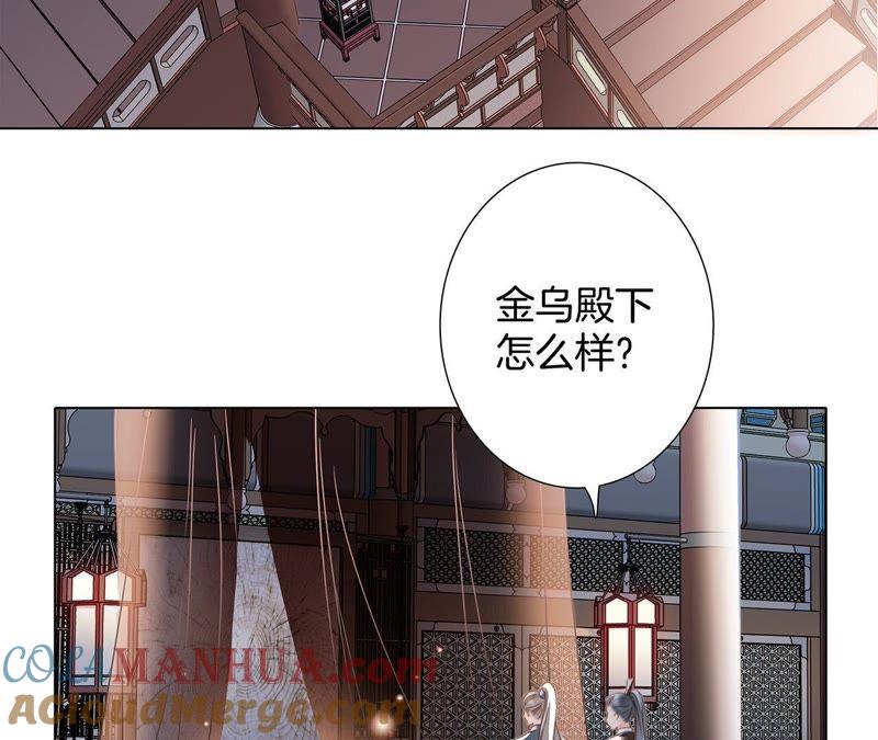 第59话明庭（上）-隐世华族-米沙/翻翻动漫（第21张）
