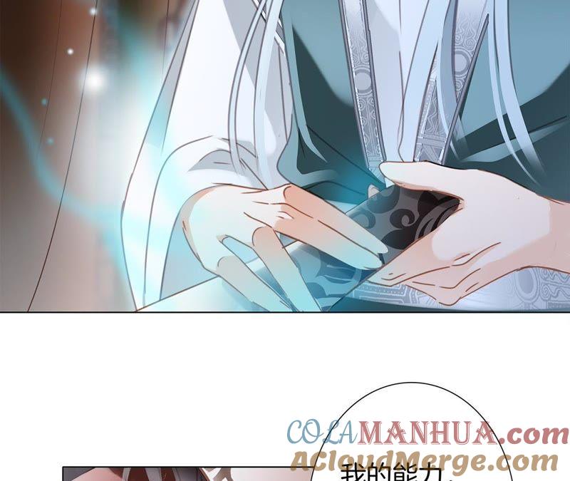 第59话明庭（上）-隐世华族-米沙/翻翻动漫（第25张）