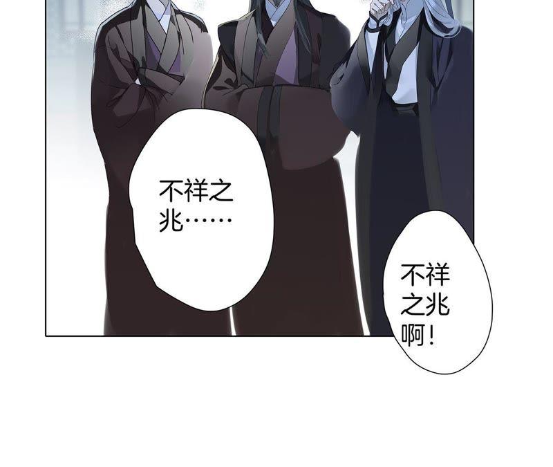 第59话明庭（上）-隐世华族-米沙/翻翻动漫（第32张）