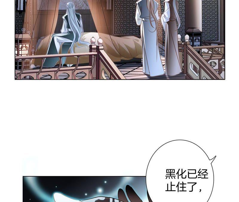 第59话明庭（上）-隐世华族-米沙/翻翻动漫（第22张）