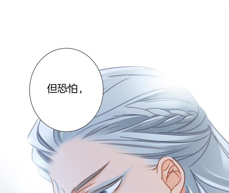 第59话明庭（上）-隐世华族-米沙/翻翻动漫（第27张）