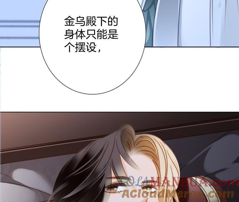 第59话明庭（上）-隐世华族-米沙/翻翻动漫（第29张）