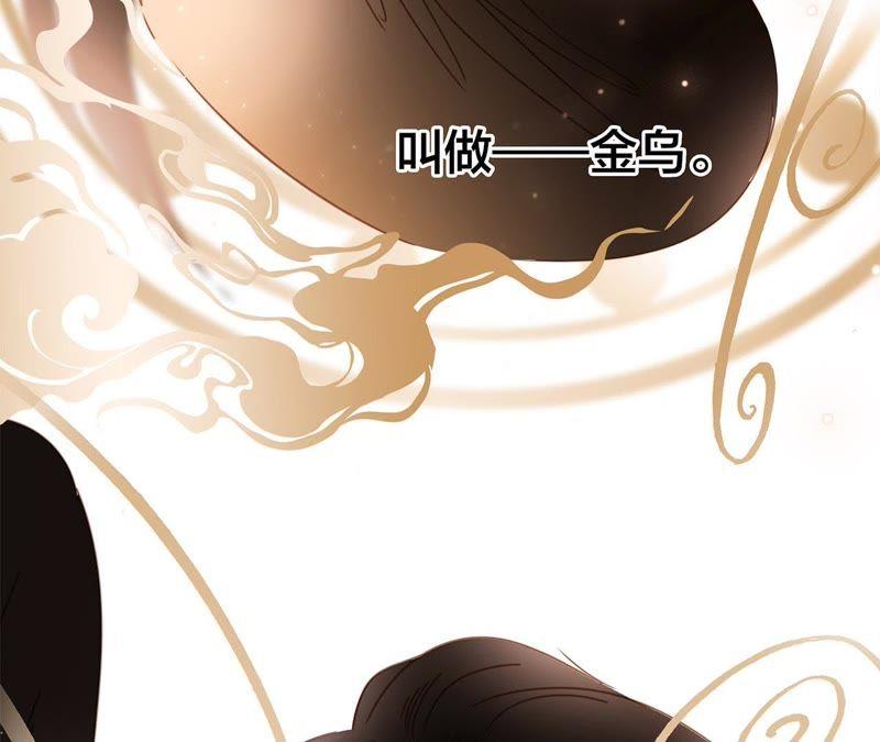 第59话明庭（上）-隐世华族-米沙/翻翻动漫（第14张）