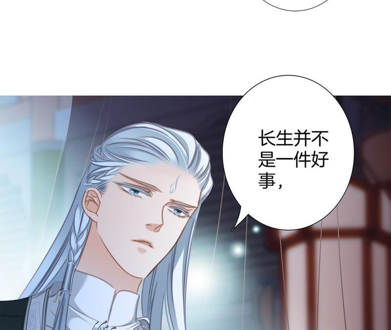 第59话明庭（上）-隐世华族-米沙/翻翻动漫（第38张）
