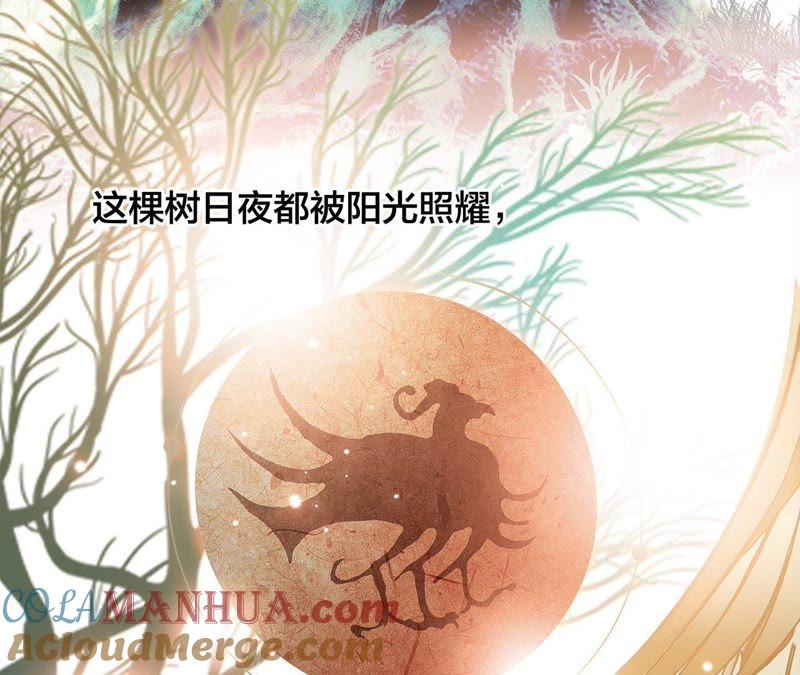 第59话明庭（上）-隐世华族-米沙/翻翻动漫（第5张）