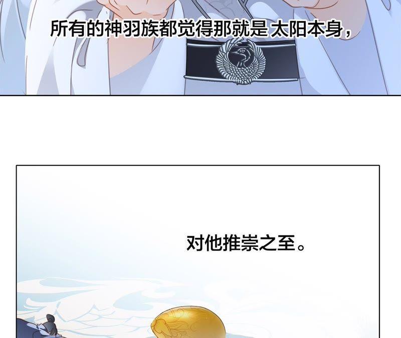 第59话明庭（上）-隐世华族-米沙/翻翻动漫（第11张）