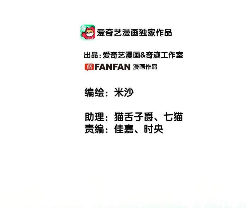 第59话明庭（上）-隐世华族-米沙/翻翻动漫（第2张）