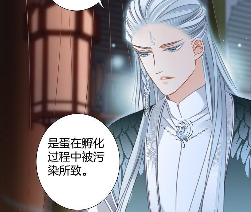第59话明庭（上）-隐世华族-米沙/翻翻动漫（第24张）