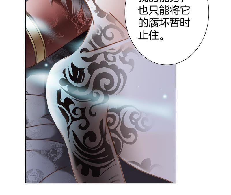 第59话明庭（上）-隐世华族-米沙/翻翻动漫（第26张）