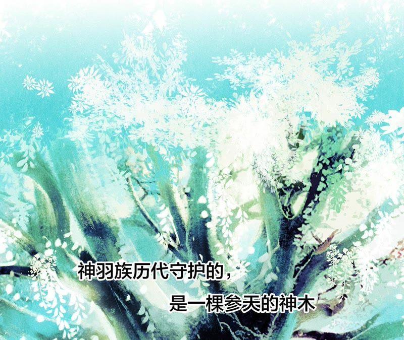 第59话明庭（上）-隐世华族-米沙/翻翻动漫（第3张）