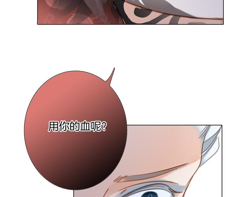 第59话明庭（上）-隐世华族-米沙/翻翻动漫（第42张）
