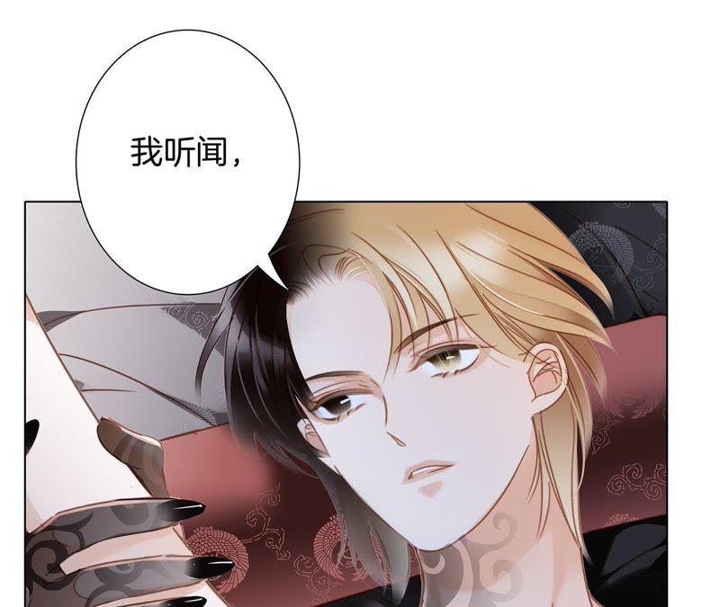 第59话明庭（上）-隐世华族-米沙/翻翻动漫（第35张）