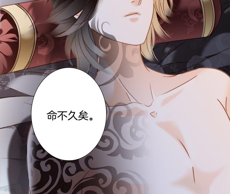第59话明庭（上）-隐世华族-米沙/翻翻动漫（第30张）