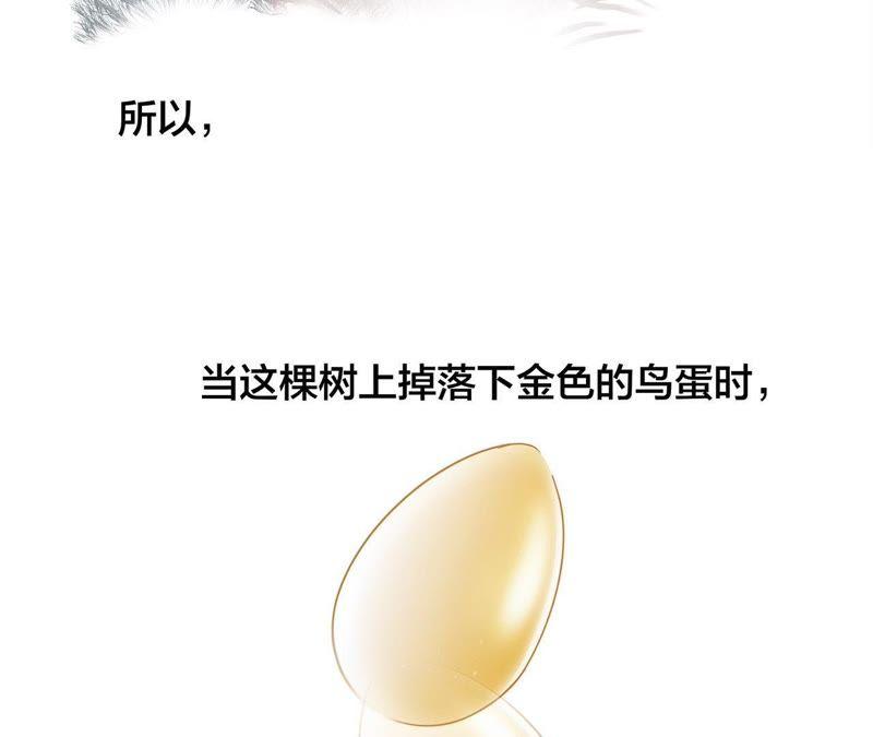 第59话明庭（上）-隐世华族-米沙/翻翻动漫（第8张）