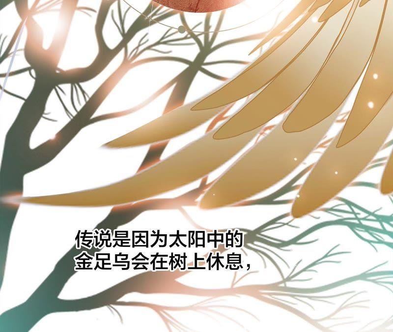 第59话明庭（上）-隐世华族-米沙/翻翻动漫（第6张）