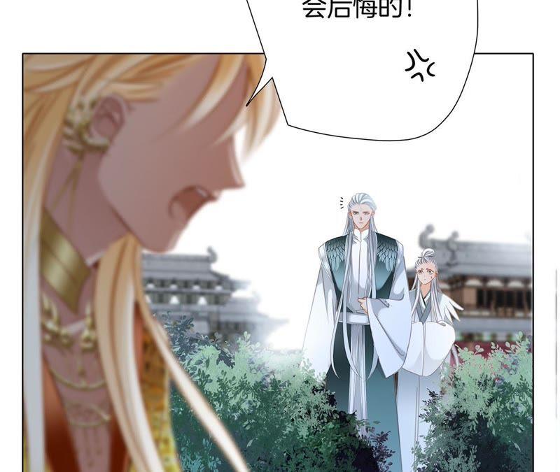 第60话明庭（下）-隐世华族-米沙/翻翻动漫（第14张）
