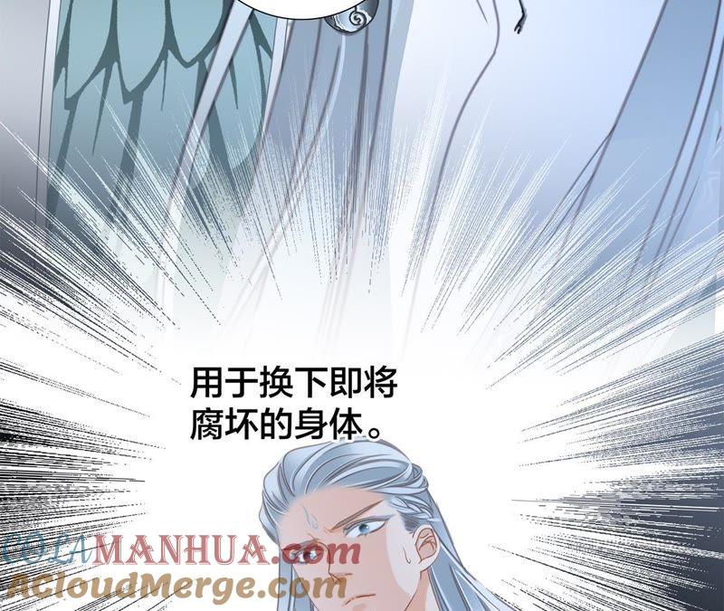 第60话明庭（下）-隐世华族-米沙/翻翻动漫（第28张）