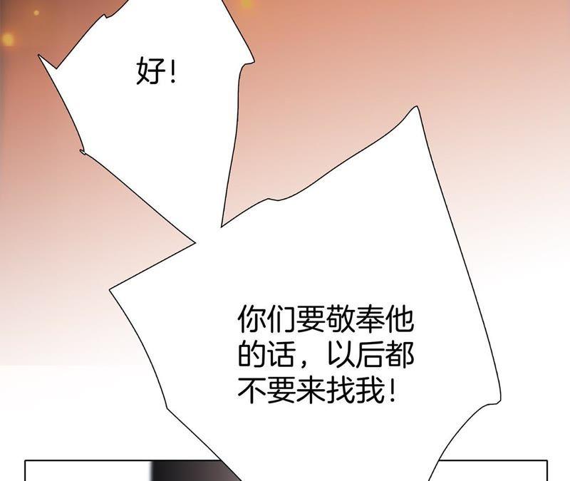 第60话明庭（下）-隐世华族-米沙/翻翻动漫（第8张）
