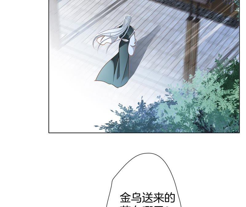第60话明庭（下）-隐世华族-米沙/翻翻动漫（第33张）