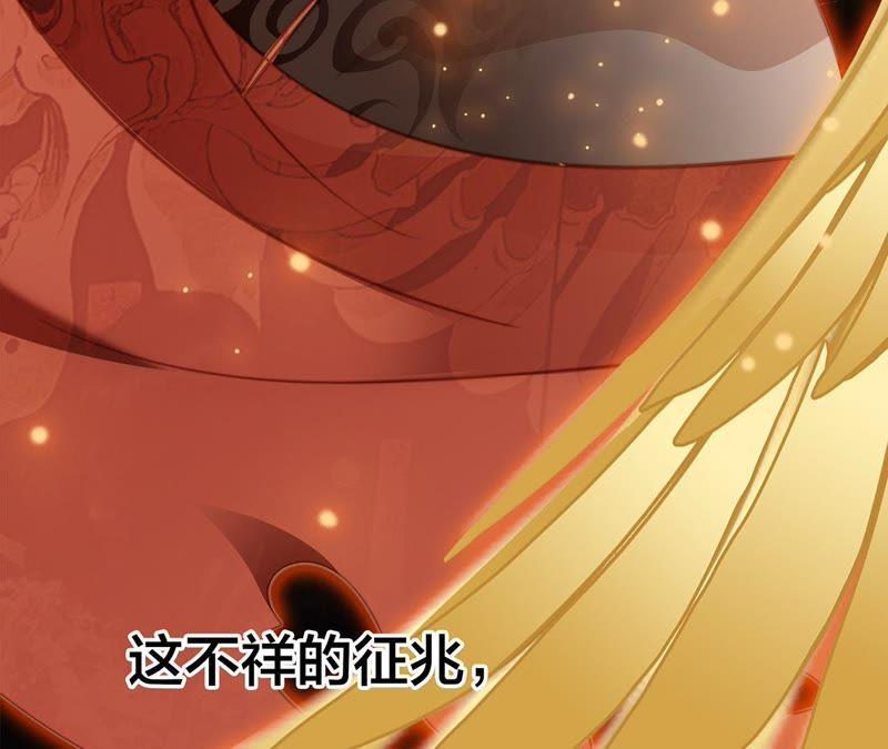 第60话明庭（下）-隐世华族-米沙/翻翻动漫（第5张）