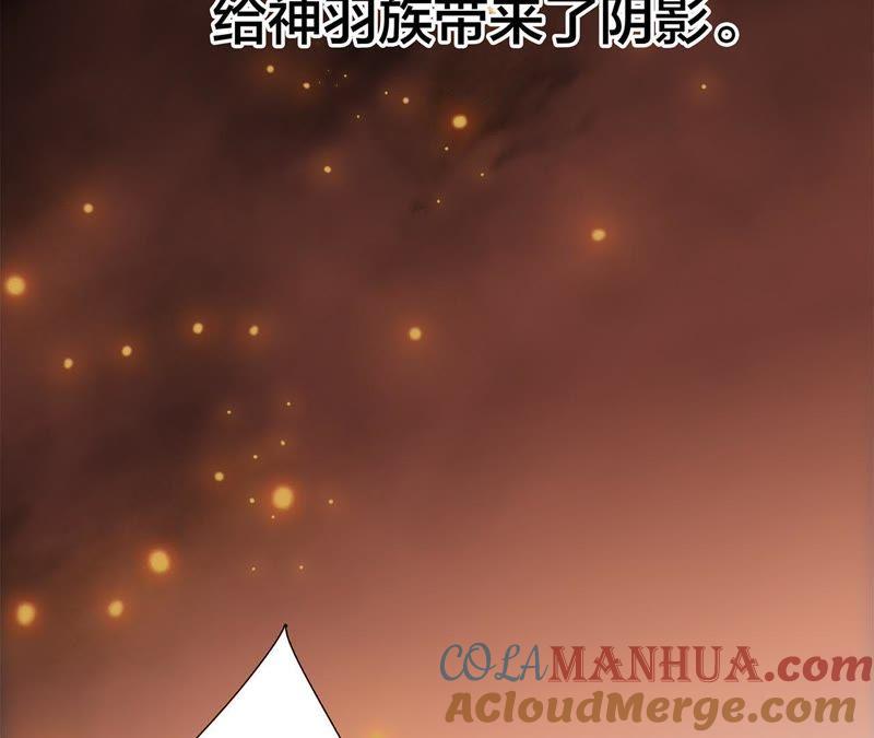 第60话明庭（下）-隐世华族-米沙/翻翻动漫（第7张）