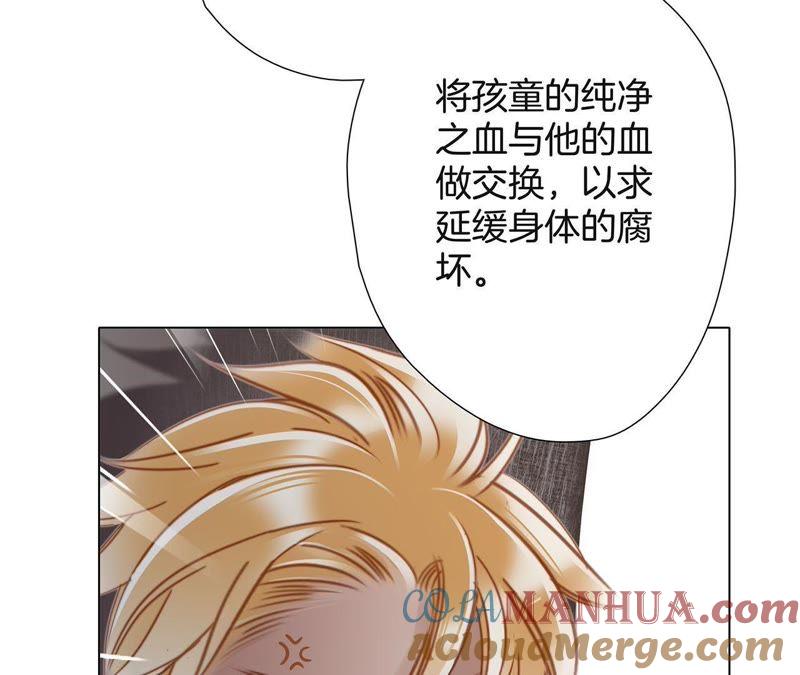 第60话明庭（下）-隐世华族-米沙/翻翻动漫（第22张）