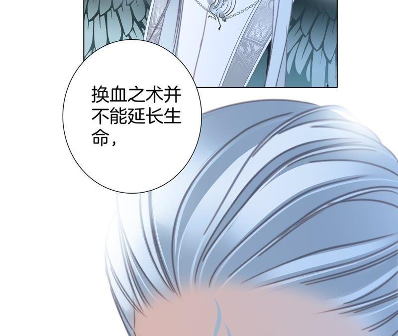 第60话明庭（下）-隐世华族-米沙/翻翻动漫（第26张）