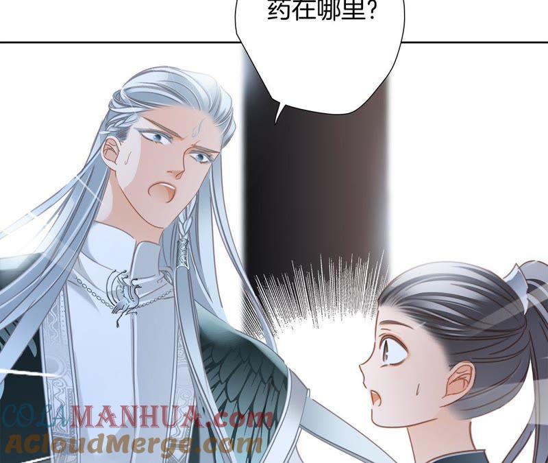 第60话明庭（下）-隐世华族-米沙/翻翻动漫（第34张）