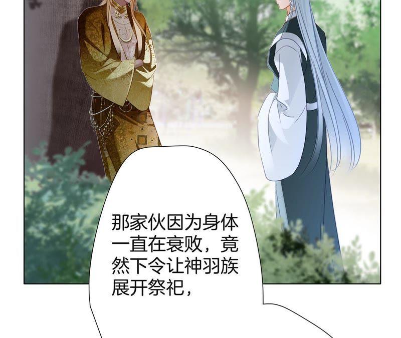 第60话明庭（下）-隐世华族-米沙/翻翻动漫（第21张）