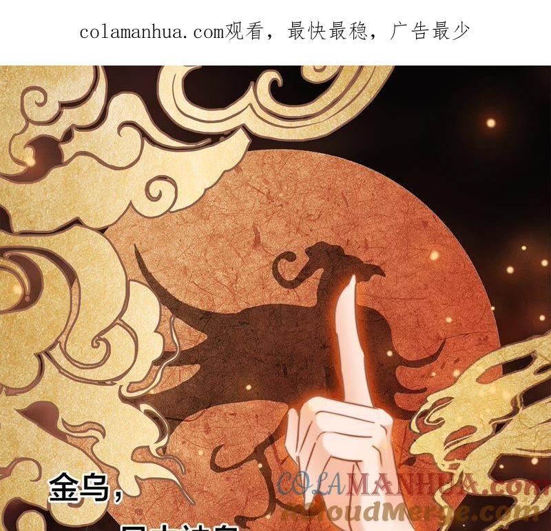 第60话明庭（下）-隐世华族-米沙/翻翻动漫（第1张）