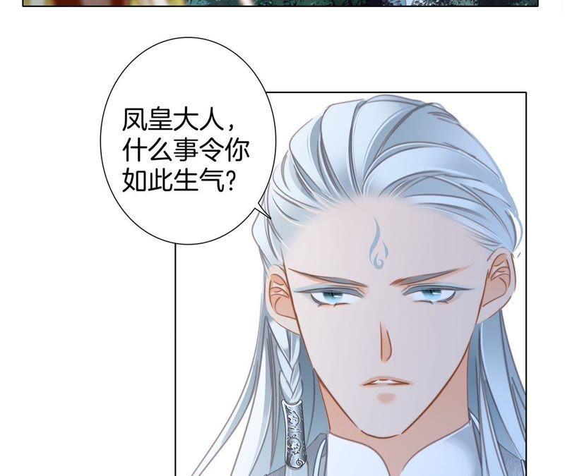 第60话明庭（下）-隐世华族-米沙/翻翻动漫（第15张）