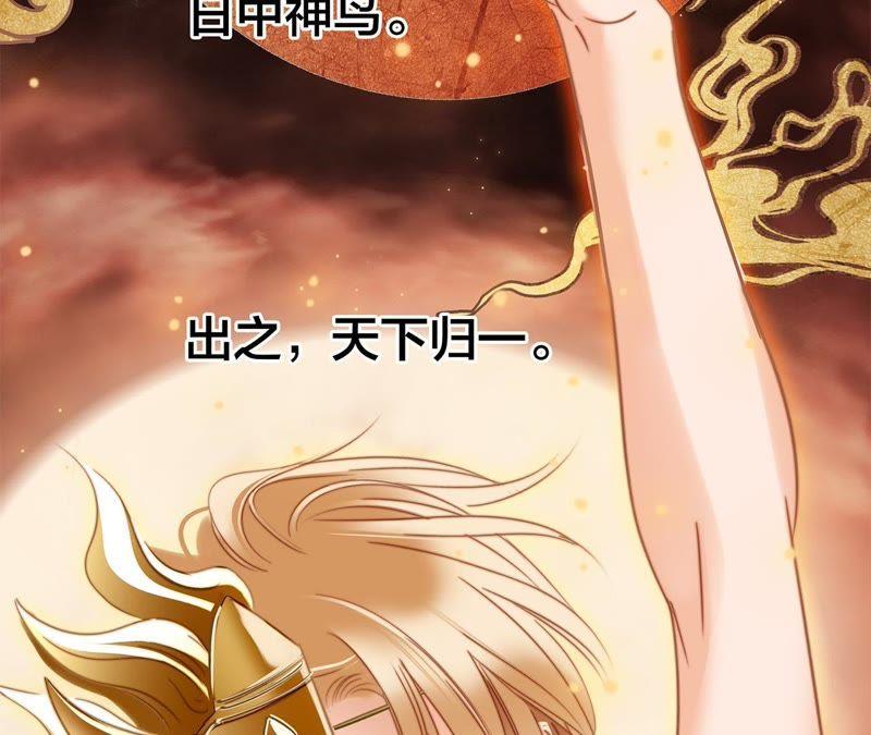 第60话明庭（下）-隐世华族-米沙/翻翻动漫（第2张）