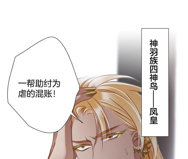 第60话明庭（下）-隐世华族-米沙/翻翻动漫（第11张）