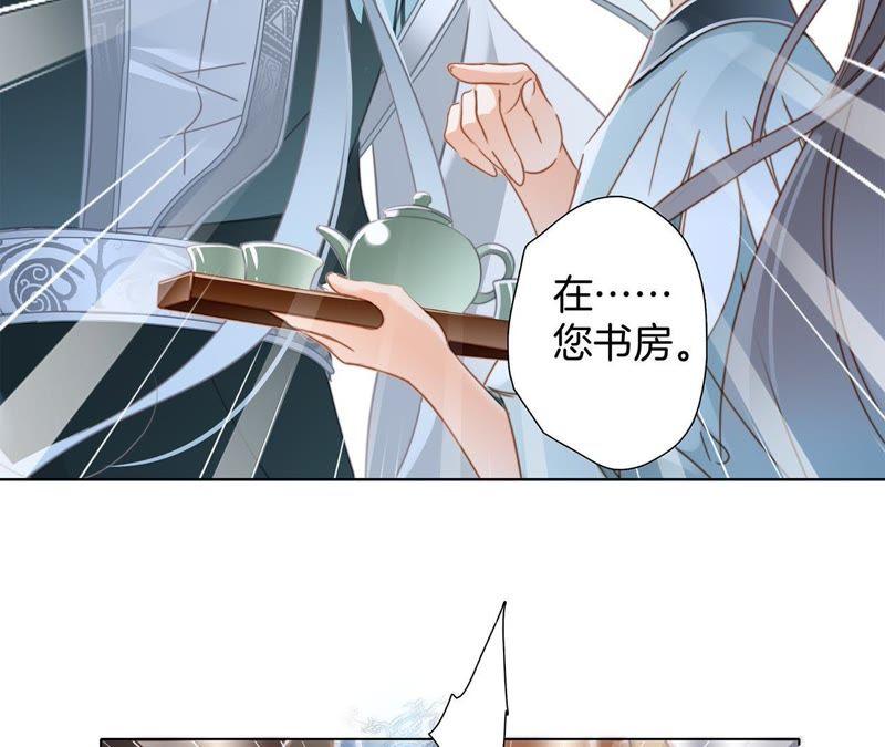 第60话明庭（下）-隐世华族-米沙/翻翻动漫（第35张）
