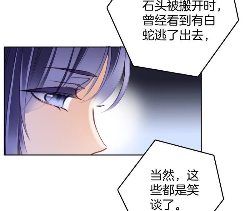 第4话惊梦-隐世华族-米沙/翻翻动漫（第12张）