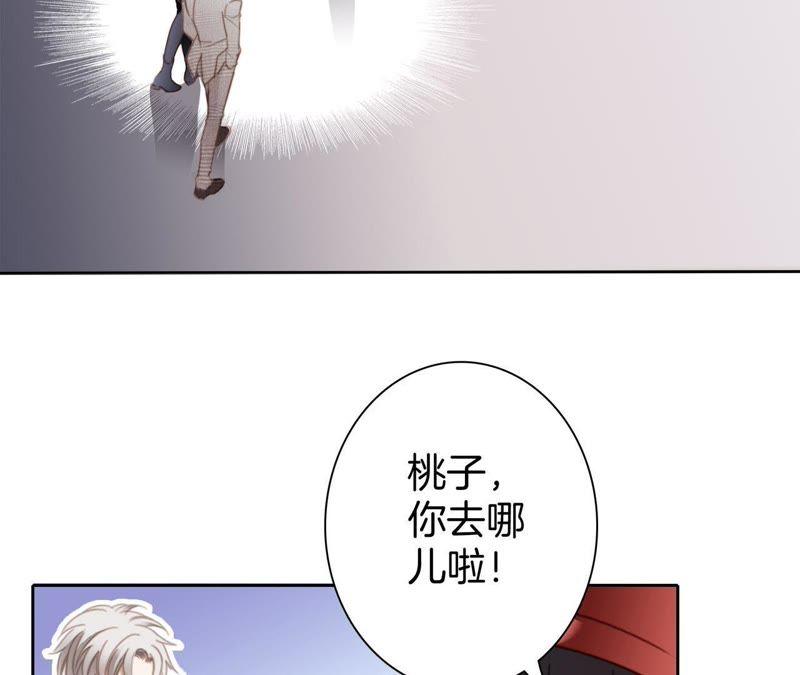 第4话惊梦-隐世华族-米沙/翻翻动漫（第3张）