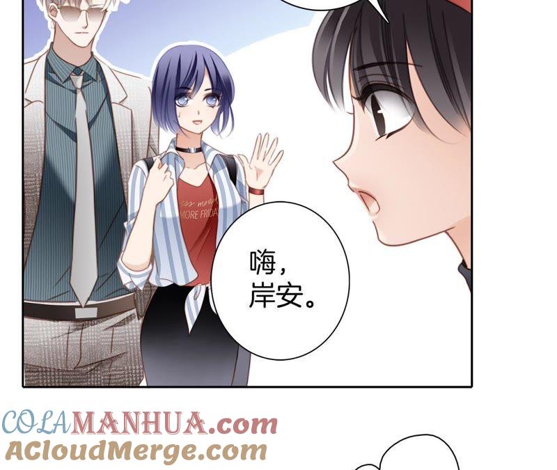 第4话惊梦-隐世华族-米沙/翻翻动漫（第4张）