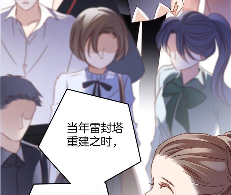 第4话惊梦-隐世华族-米沙/翻翻动漫（第9张）