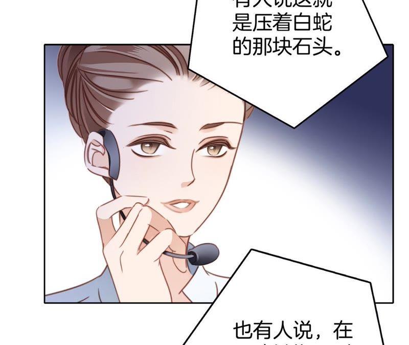 第4话惊梦-隐世华族-米沙/翻翻动漫（第11张）