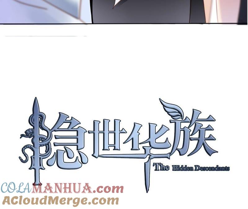 第4话惊梦-隐世华族-米沙/翻翻动漫（第16张）