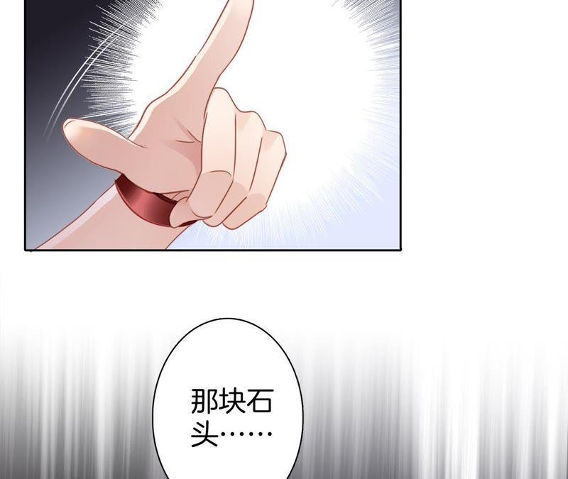 第4话惊梦-隐世华族-米沙/翻翻动漫（第20张）