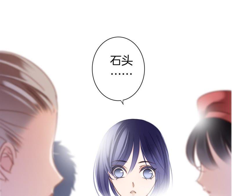 第4话惊梦-隐世华族-米沙/翻翻动漫（第14张）