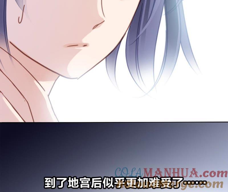第4话惊梦-隐世华族-米沙/翻翻动漫（第7张）