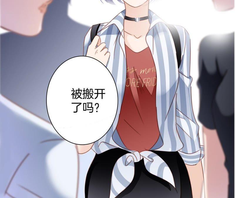 第4话惊梦-隐世华族-米沙/翻翻动漫（第15张）